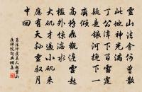 日高微辨樓台影,人靜遙聞雞犬音 詩詞名句