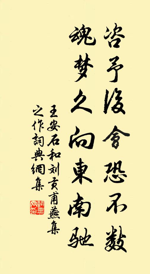 看君更刷鷥皇翼，一舉方知燕雀低 詩詞名句