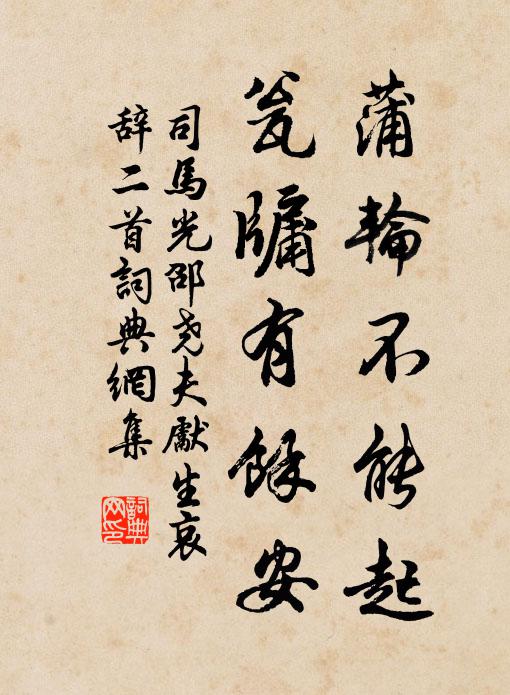 排闢侵異端,寖久成蠹蟲 詩詞名句