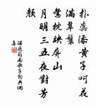 春風豆蔻抽新綠,夜雨茱萸濕老紅 詩詞名句