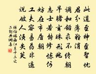 嗾犬擎蒼,腰箭隨鄰里 詩詞名句