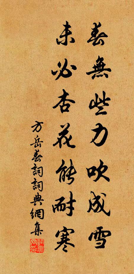 傷心死諸葛,憂道不憂余 詩詞名句