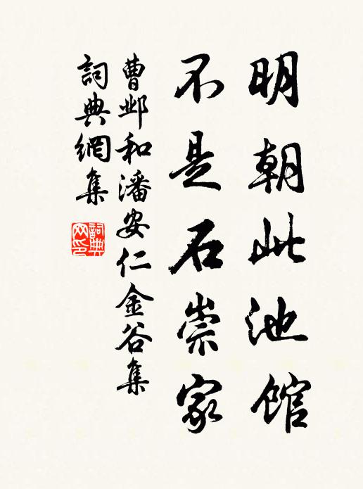 寒色欺吟鬢，斜陽入酒杯 詩詞名句