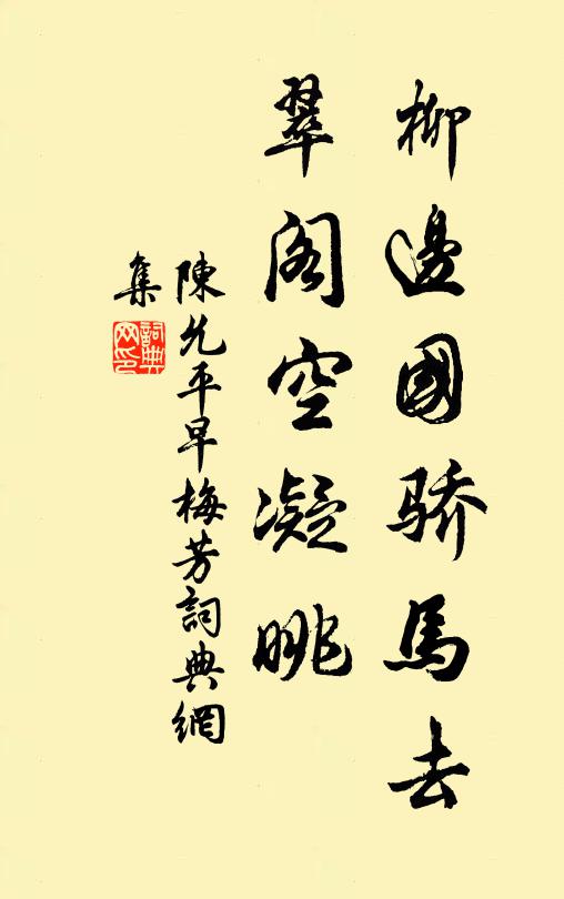 蠶叢今歲看燈宵,可人只有峽中州 詩詞名句