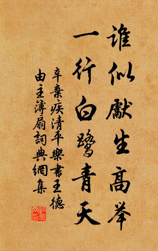 蕭索更何有,秋風兩鬢生 詩詞名句