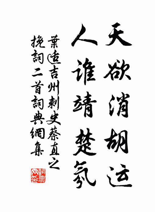 白頭人笑花間客 詩詞名句