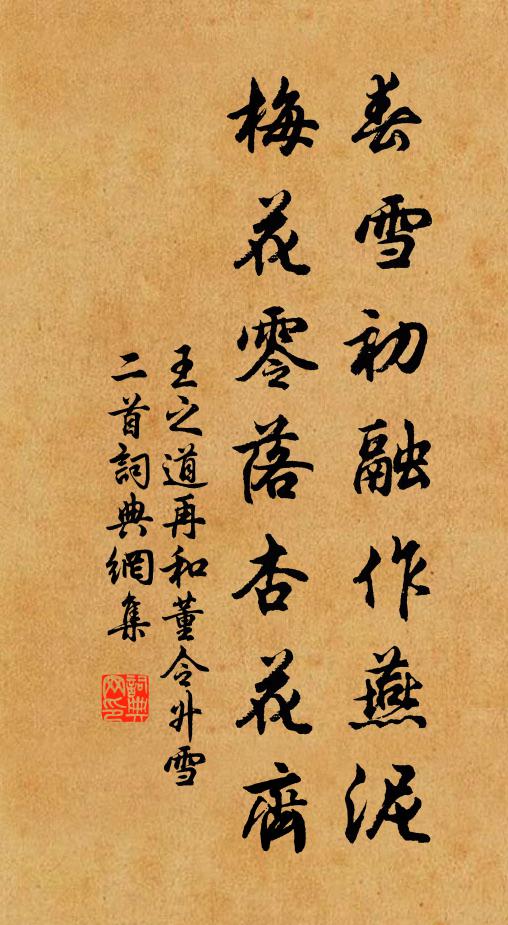 愁遇人間好風景,焦桐韻滿華堂靜 詩詞名句