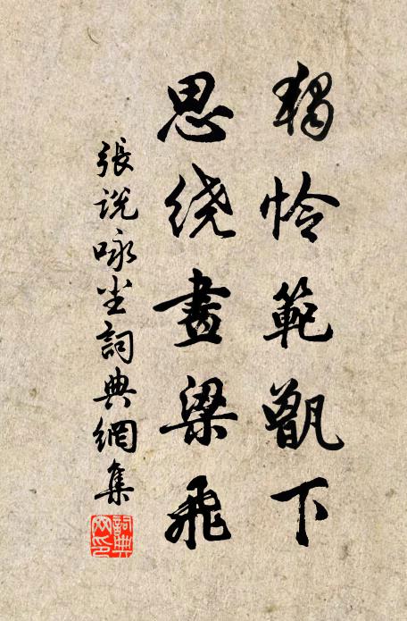 絲隨碧波漫,餌逐清灘發 詩詞名句