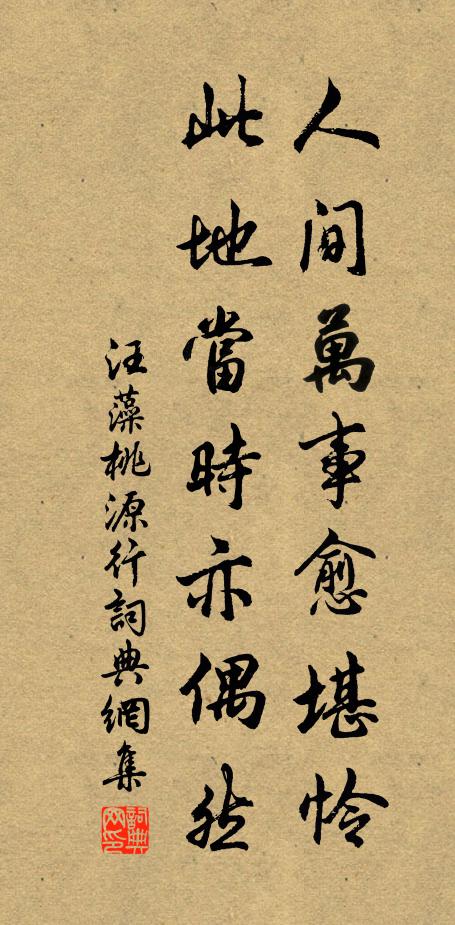 仕者拘職役，農者老田疇 詩詞名句