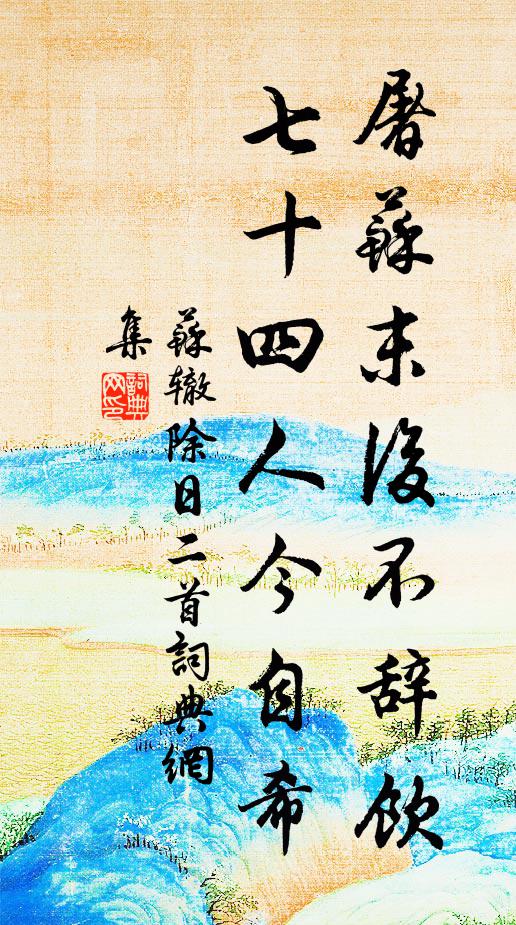 新買西村兩黃犢,閒招鄰曲議春耕 詩詞名句