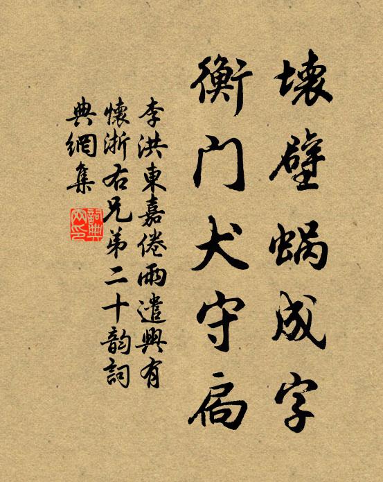 便門前,車馬寂無人,從教俗 詩詞名句