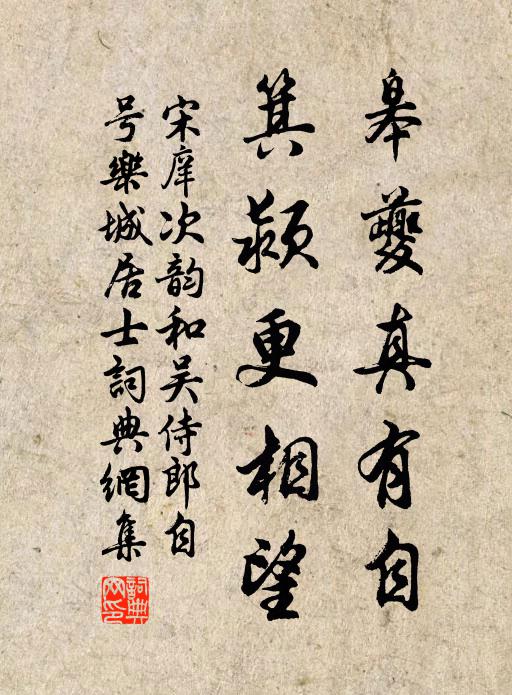 草木尚涵唐雨露，鍾魚猶鎮宋山川 詩詞名句