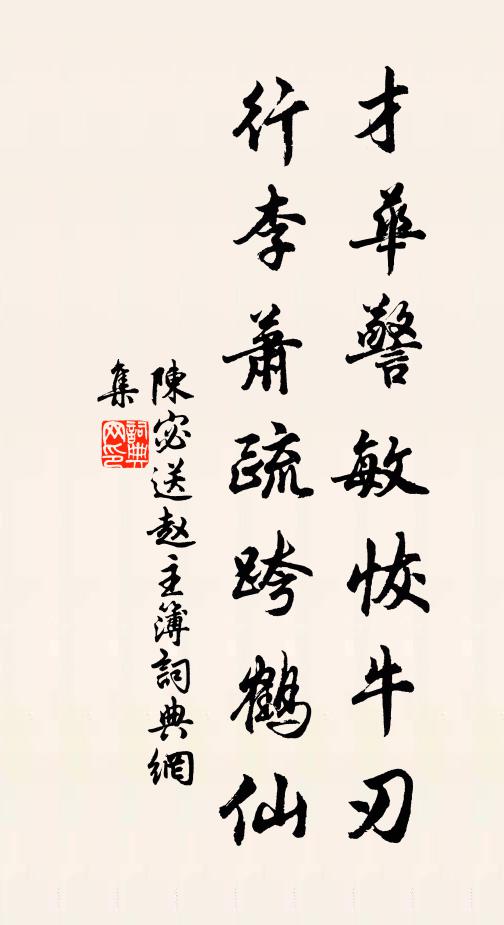 老子無家計,蕭然屋數間 詩詞名句