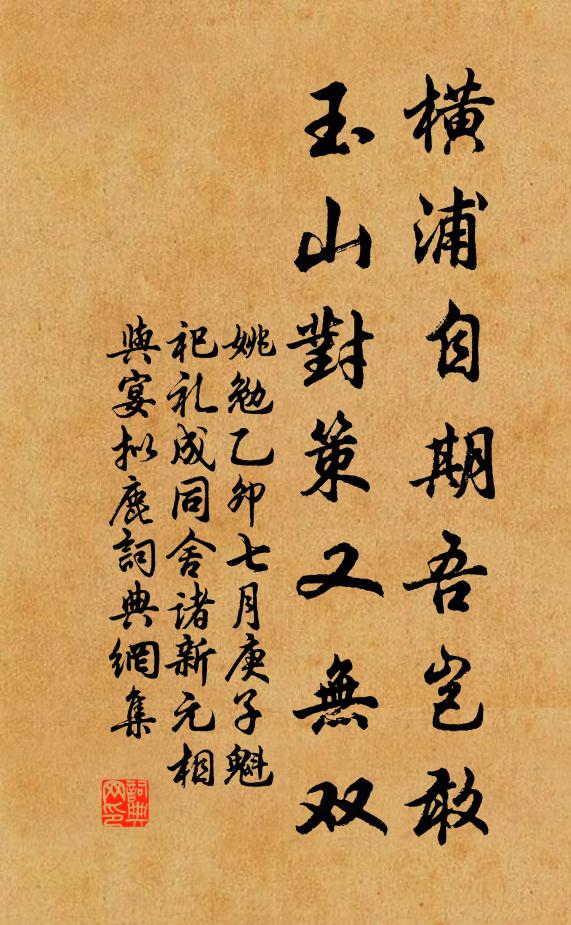 余亦歲寒者，相從恰暮年 詩詞名句