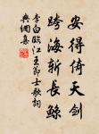兩岸荔枝紅,萬家煙雨中。 詩詞名句