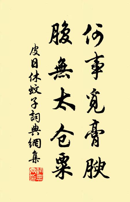 彼地甚詐狙,吾謀類跛鱉 詩詞名句