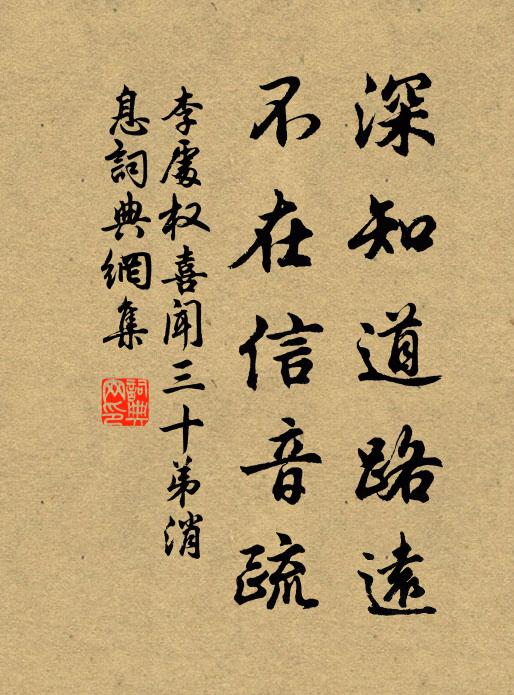 從來四皓招不得,為我立棄商山芝 詩詞名句