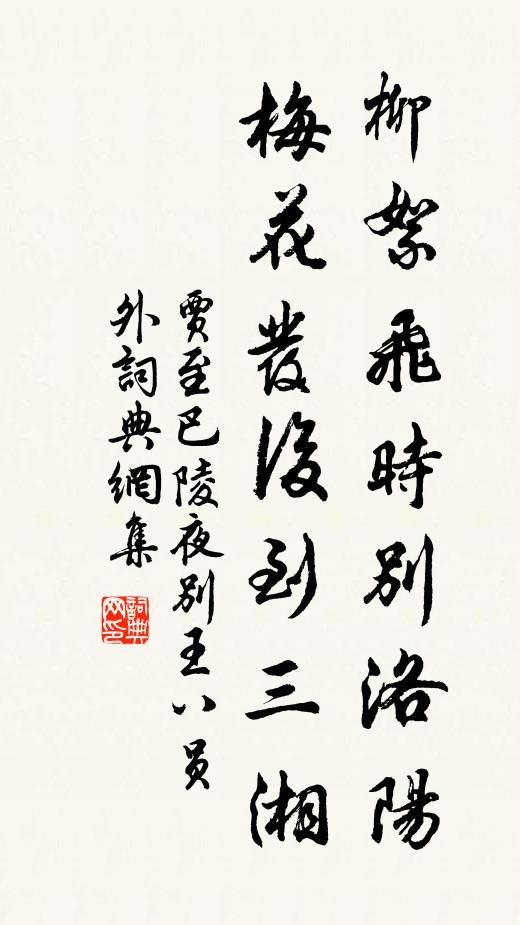 回合雲藏月,霏微雨帶風 詩詞名句