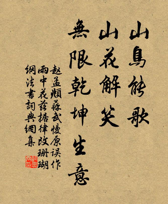 百語記一詞,秋菊悲蛩吒 詩詞名句
