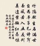 聽舜韶聲舉,迤邐天街 詩詞名句