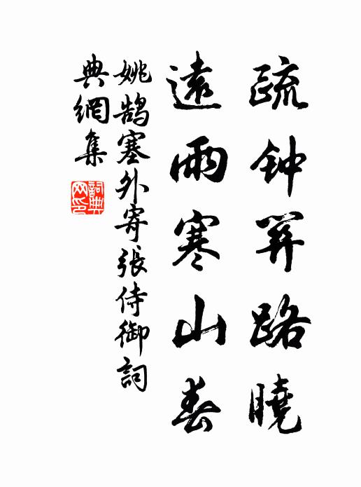 是白道堅,翔舞而東 詩詞名句