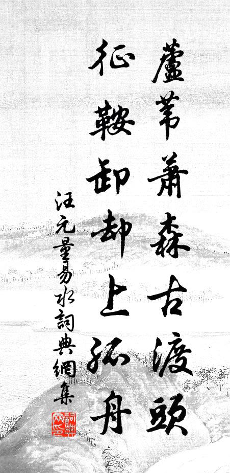 相看莫怠諮詢職,盛世青年好致身 詩詞名句