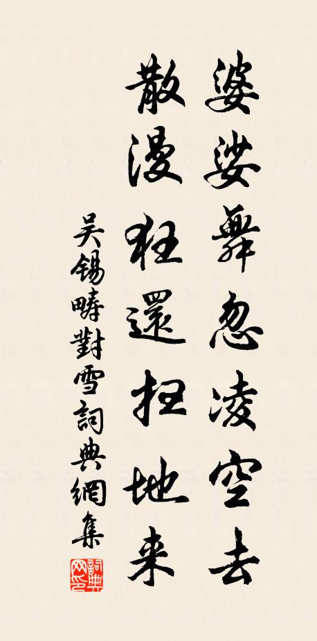 沾灑不濡地,掃除似無帚 詩詞名句