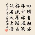 和子瞻記夢二首原文_和子瞻記夢二首的賞析_古詩文