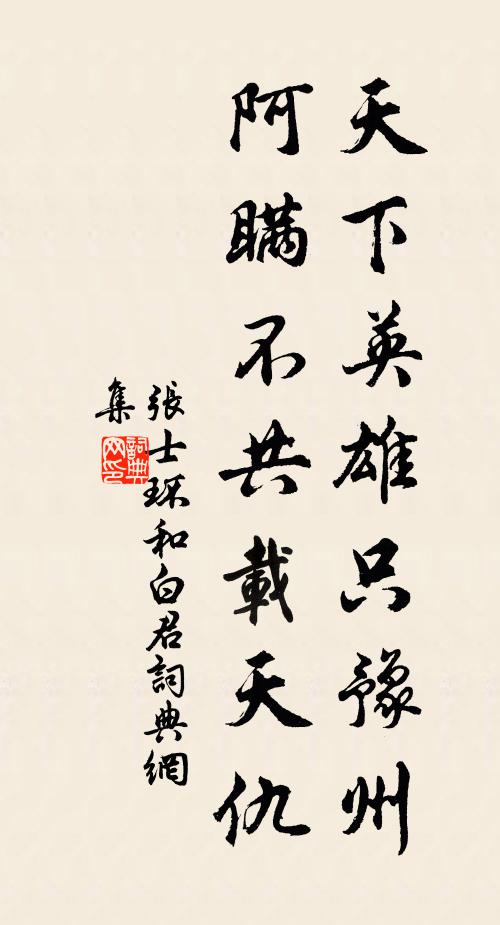 天策二首作,境幽搜亦玄 詩詞名句