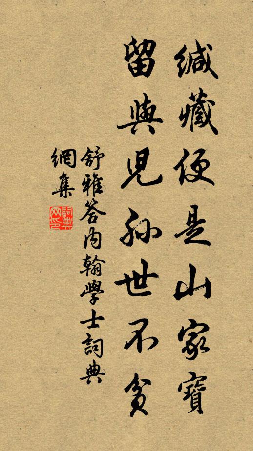 中流望赤壁,石腳插水下 詩詞名句