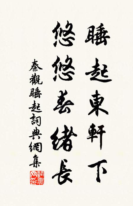 漢家自失李將軍，單于公然來牧馬 詩詞名句