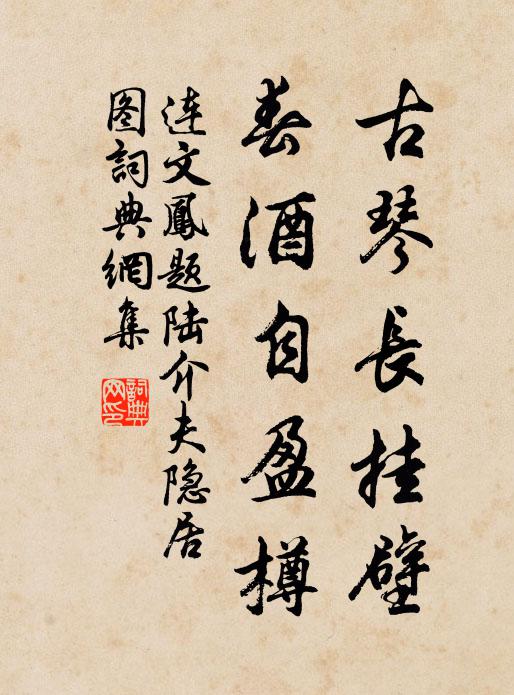 合和新藥草，尋檢舊方書 詩詞名句