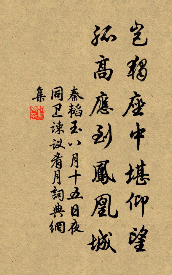 願學不死藥，粗知其來由 詩詞名句