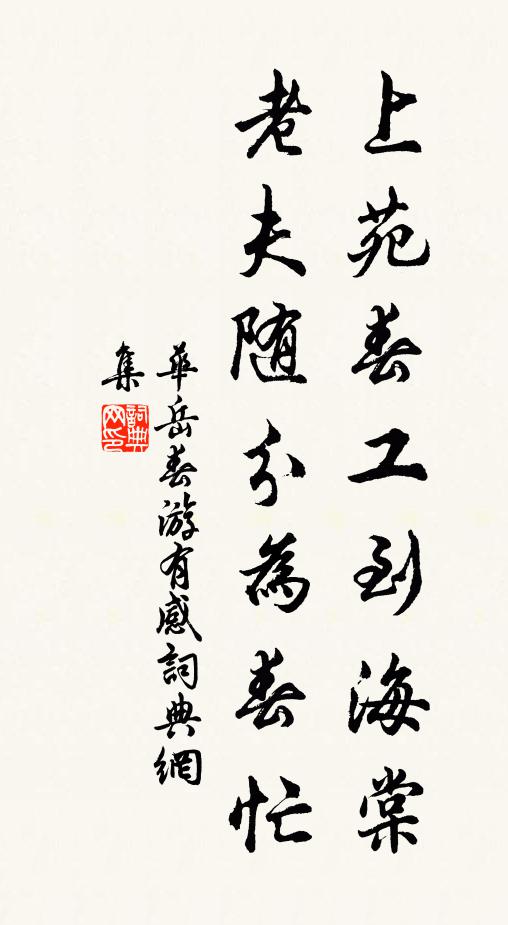 一笑四人真莫逆，百年此會定難忘 詩詞名句