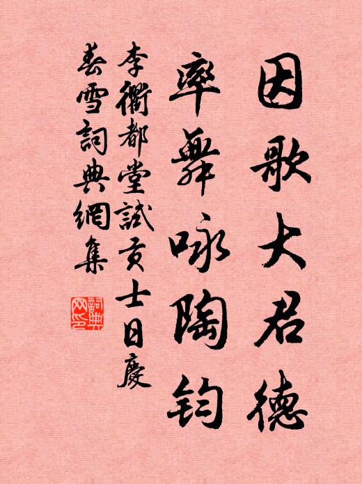 一王垂法，千古作程 詩詞名句