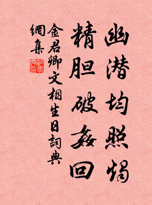 夢回仿佛三更後，臥見瓊枝低壓牆 詩詞名句