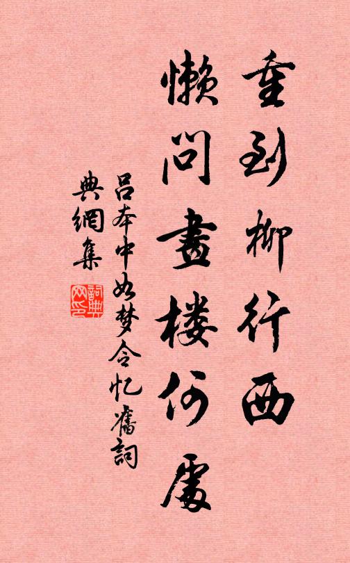 教見夫榮並子貴，與梅同過百年冬 詩詞名句