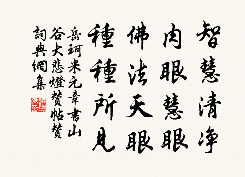 鳳靴雙鬥彩 詩詞名句