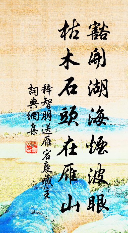 有美瑤卿能染翰 詩詞名句