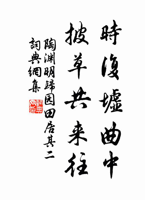 力田望逢年,倚市勝刺繡 詩詞名句