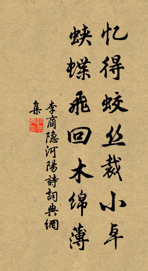 陽和常借便，免與素心違 詩詞名句