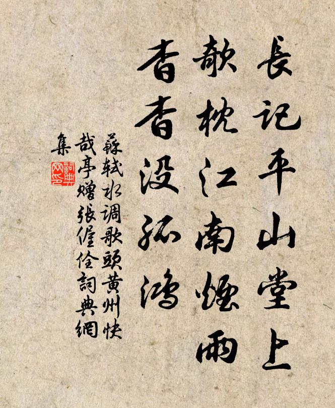 舉世附和者,人頭而畜鳴 詩詞名句