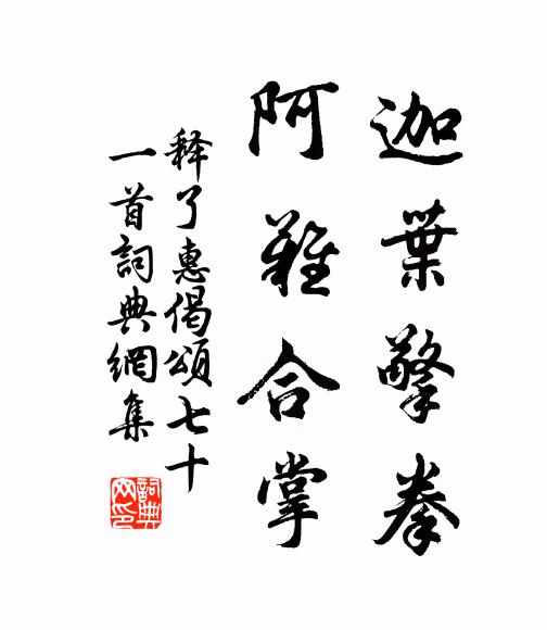 五色深補袞，三入厭承明 詩詞名句