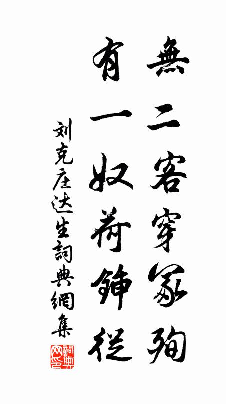 君如能擺脫,林下早相期 詩詞名句