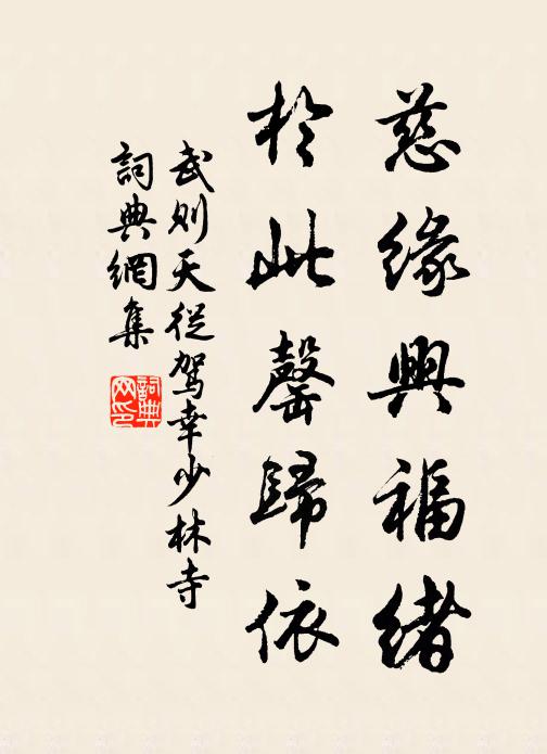 玉堂金殿要詞臣 詩詞名句