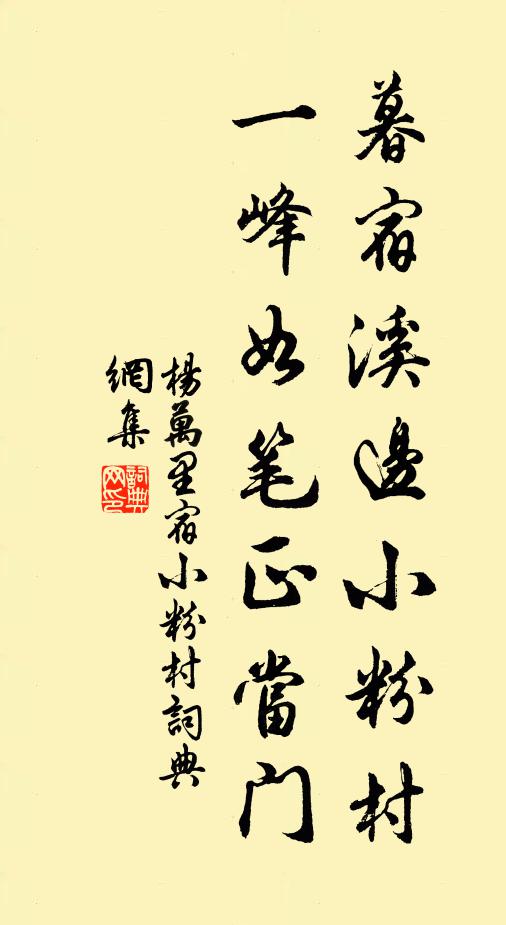 正使往來多顯者,此中萬要著工夫 詩詞名句