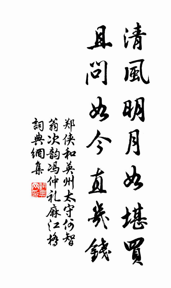 只待白頭能潦倒，不虞青眼已瀾翻 詩詞名句