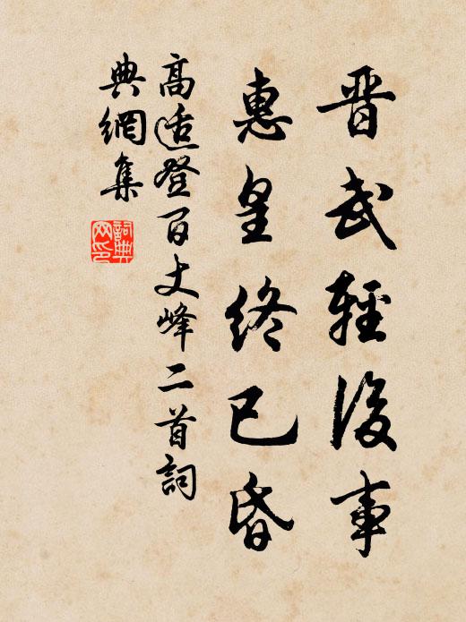 林外鼓歌聞賽廟,懷中茶餅議租桑 詩詞名句