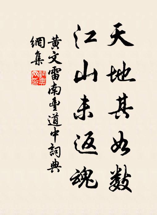 倘得辭幽谷,高枝寄一名 詩詞名句