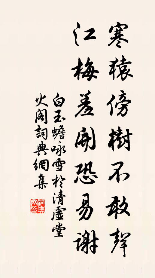 天柱雲霄迥，香爐霧靄輕 詩詞名句